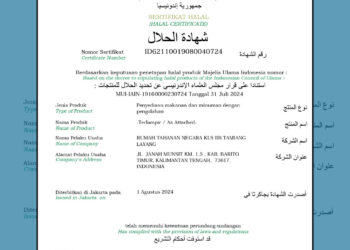 Rutan Kelas IIB Tamiang Layang Terima Sertifikat Halal dari Kemenag RI